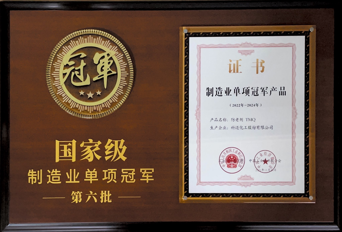 國家制造業(yè)單項(xiàng)冠軍產(chǎn)品